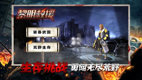 探讨《黎明觉醒》玩家流失原因：为何游戏人气骤降引发众多讨论？