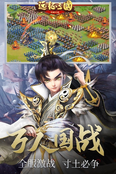 (远征三国手游)三国远征官方正版下载，全新版本等你来挑战！