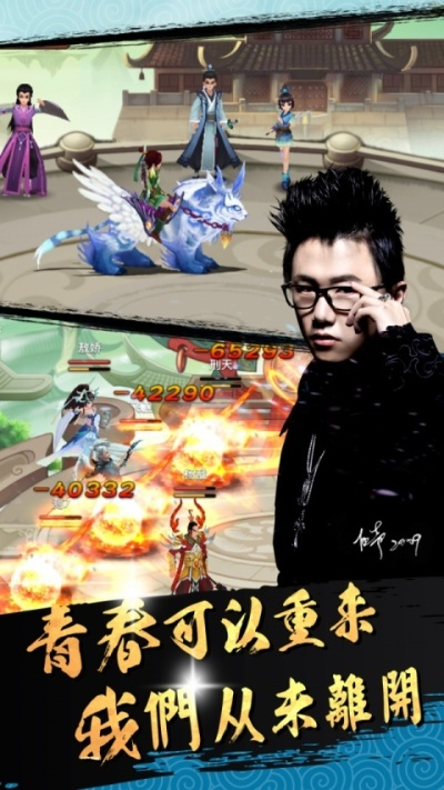 神仙道2016高清重制版：全新视觉体验，重温经典的同时展现创新技术