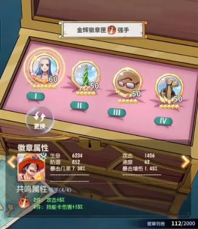 (航海王梦想徽章)航海王梦想指针兑换码:实现航海梦想的秘密通道 (航海王梦想徽章)航海王梦想指针兑换码:实现航海梦想的秘密通道