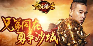 (“传世手游”)探寻经典!传世手游官网,畅游古今传世奇幻之旅 (“传世手游”)探寻经典!传世手游官网,畅游古今传世奇幻之旅