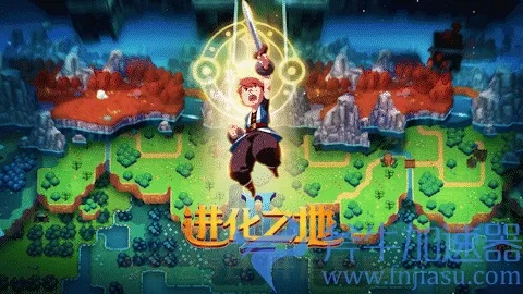 《进化之地2安卓免费汉化版》- 颠覆你的游戏体验,探索神秘的进化之地2世界! 《进化之地2安卓免费汉化版》- 颠覆你的游戏体验,探索神秘的进化之地2世界!