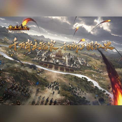 御龙三国志联手林俊杰打造音乐新风潮,重塑经典三国文化末世情怀 御龙三国志联手林俊杰打造音乐新风潮,重塑经典三国文化末世情怀