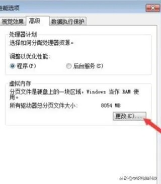 解决Win7电脑虚拟内存不足问题的详细步骤与技巧大全，让你的电脑运行更流畅