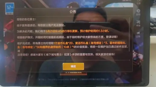 《天启行动》停运原因：网络安全问题导致服务器崩溃无法正常运行