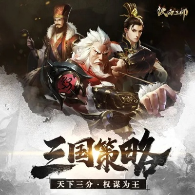 (铁血王师官网)铁血王师旧版本：探讨其在游戏史上的影响和玩家怀旧情怀