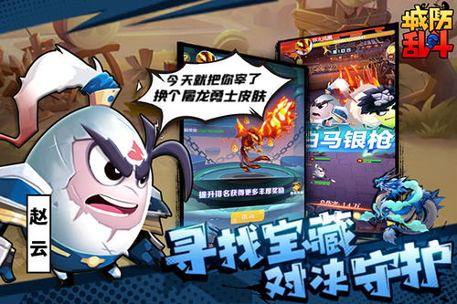 (城防争霸)城防乱斗阵容搭配：打造强力团队应对各种战斗挑战