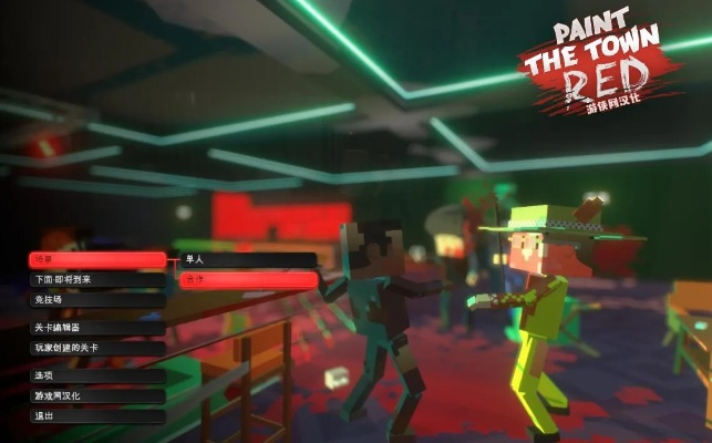 (血染小镇steam多少钱可以联机吗)血染小镇steam版:如何下载?有哪些特色和玩法? (血染小镇steam多少钱可以联机吗)血染小镇steam版:如何下载?有哪些特色和玩法?