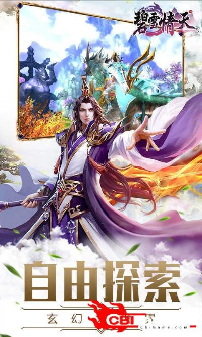 (单机碧雪情天最强装备)深入探讨碧雪情天3D手游中哪个职业最强,助你轻松玩转游戏! (单机碧雪情天最强装备)深入探讨碧雪情天3D手游中哪个职业最强,助你轻松玩转游戏!