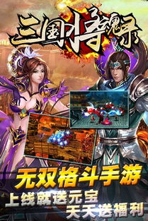 (将魂三国破解版下载)三国将魂内购版：收集英雄，组建最强阵容，征战千秋！